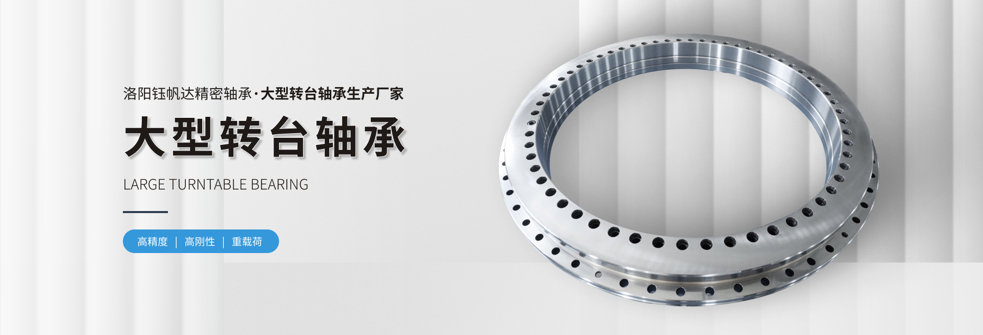 交叉滾子軸承廠家